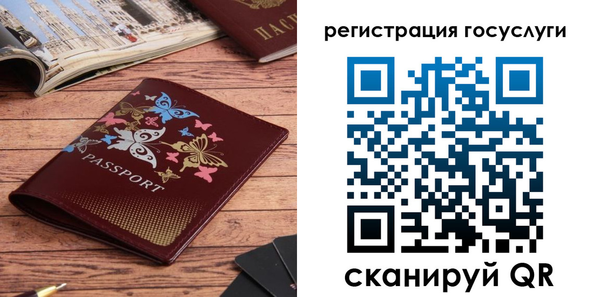 прописка для школы в Кургане