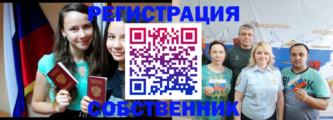 где прописаться в Кургане