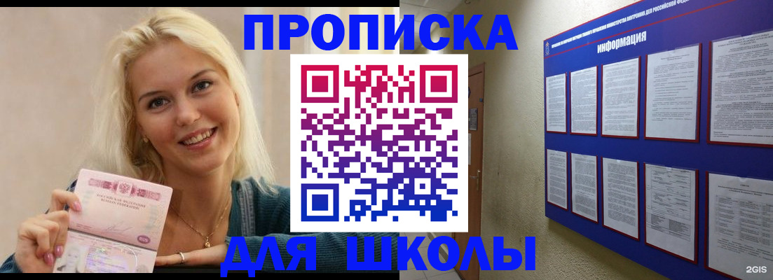 временная регистрация адрес в Кургане